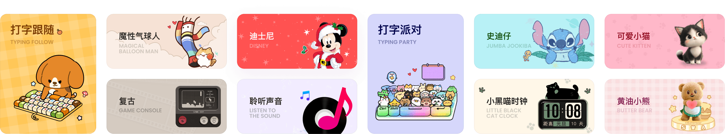 搜狗输入法热门IP皮肤展示